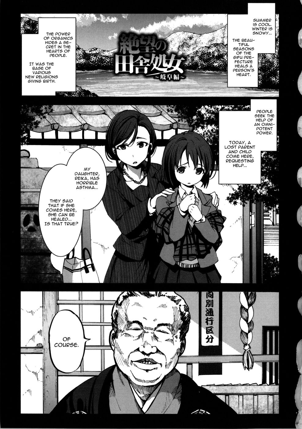 Hentai Manga Comic-Zetsubou Inaka Shojo Gifu Hen-Read-1